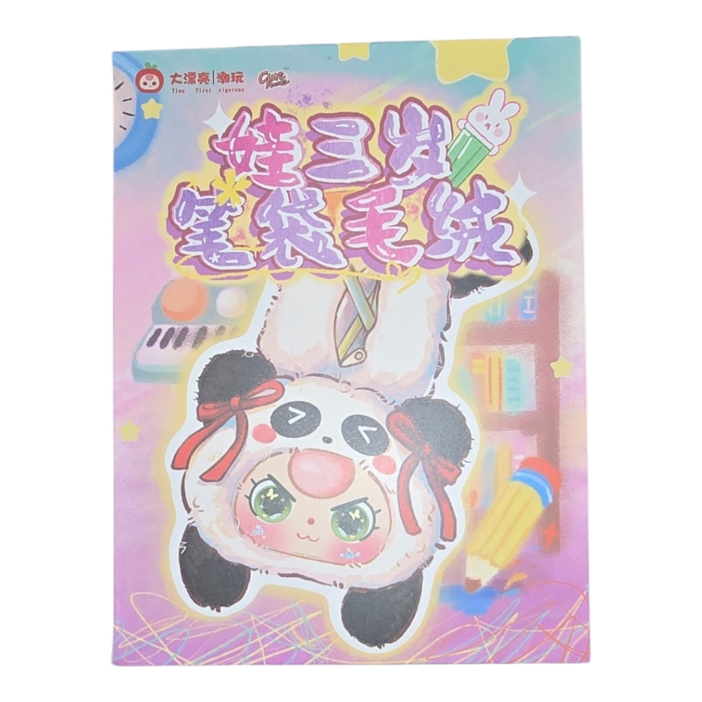 Baby Three — Pencil Case Plush Blind Box (Authentic, With Box)